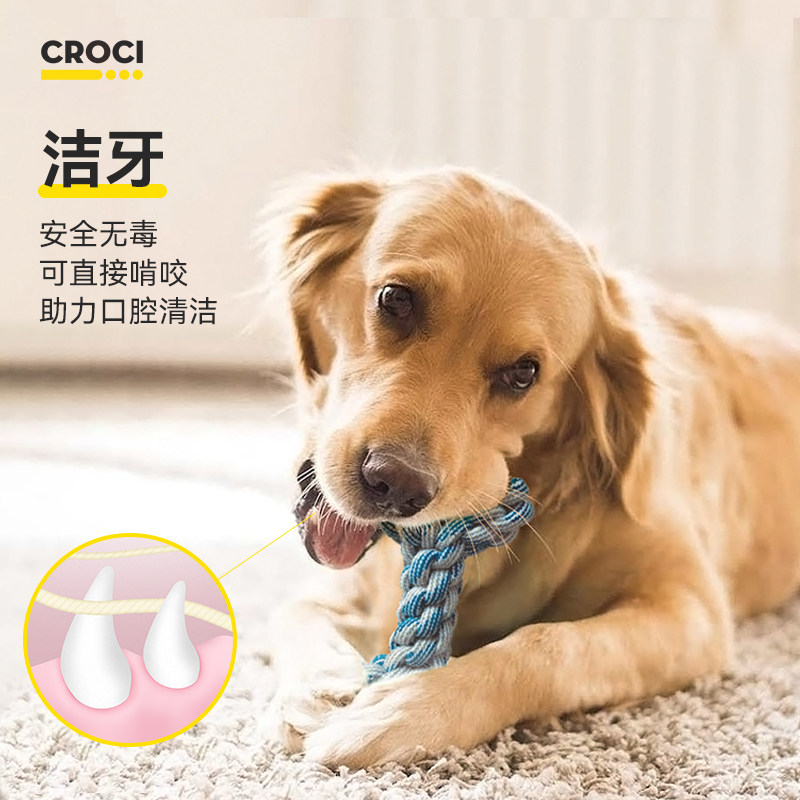 意大利CROCI狗狗拔河耐咬绳结玩具啃咬宠物磨牙麻绳结球互动拉扯,淘宝优惠券,粉丝福利购,淘宝优惠卷