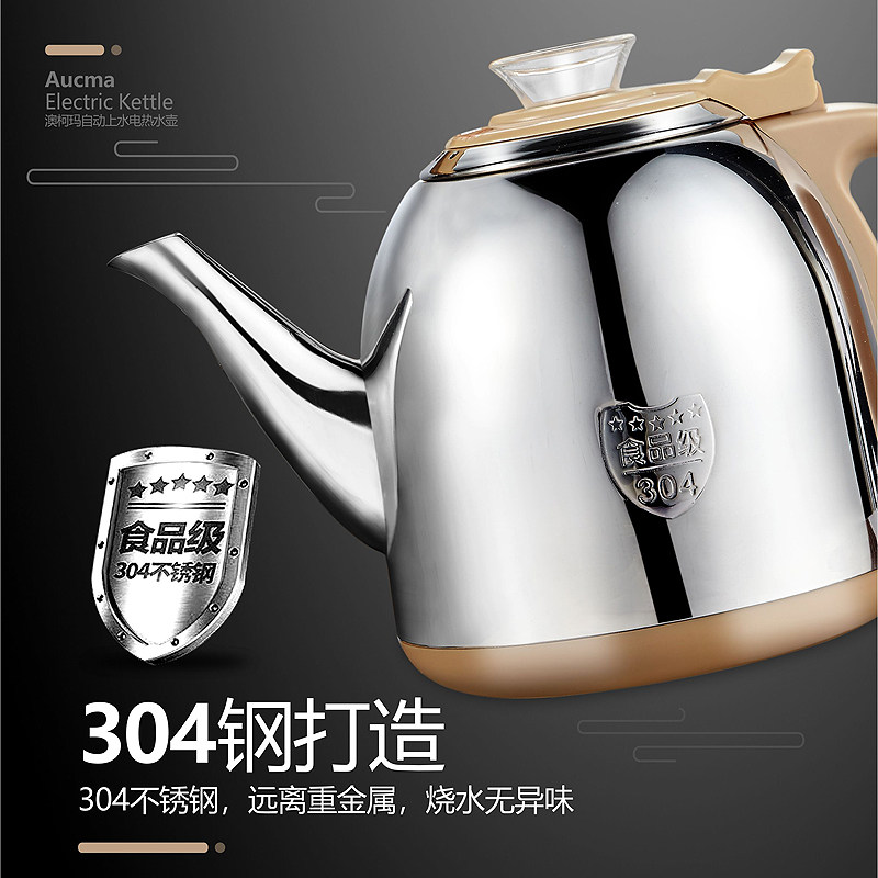  澳柯玛韩酷电热水壶