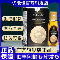 Unenja Mens Care Essential Oil Official Flagship Store Unonejia Emperor Oil Official Emperor Essential Oil