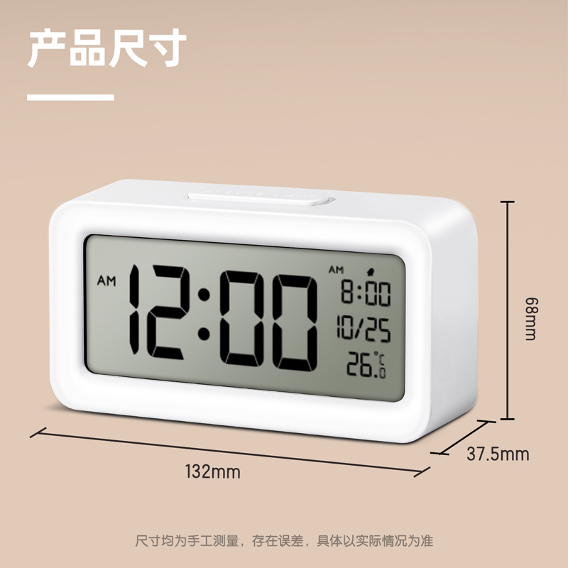 Deli LE103 electronic alarm clock for primary and secondary school students