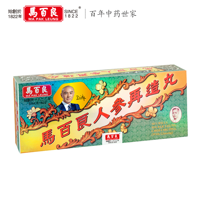 中国香港马百良人参再造丸清热开窍驱风祛痰心肝火盛正品10丸/盒P - 图1