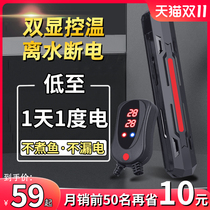 Fish Tank Heating Rod Automatic Thermostatic Electric Heating Rod Frequency Conversion Power Saving Heating Rod Heater Thermostat Double Display Control Temperature