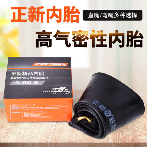 正新2.50/2.75/3.00/3.50/4.00/4.50/5.00-12-10-17-18摩托车内胎 - 图2