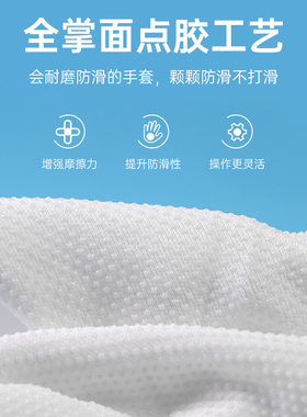 防滑颗粒纯棉白手套透气耐磨薄款