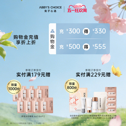完子心选高山茶焕活熬夜面膜补水保湿呵护暗沉熬夜肌正品 - 图0