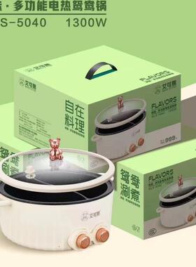 多功能一锅双味电煮锅双开关微压电热锅家用鸳鸯电火锅