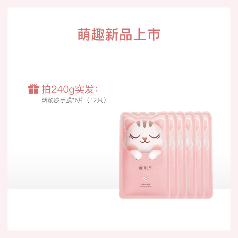  百幽草化妆品手膜