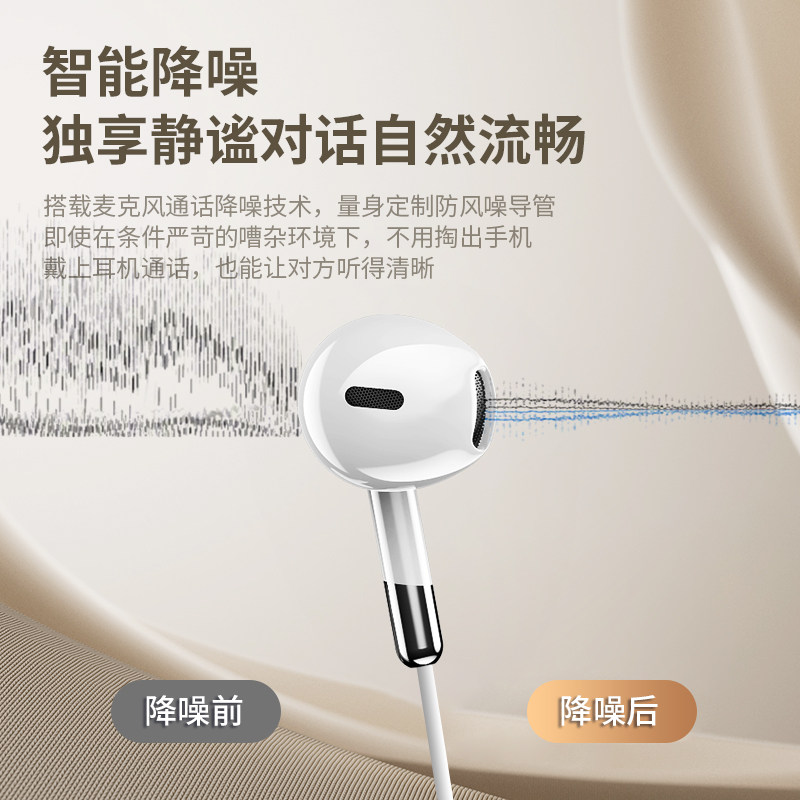 有线耳机适用苹果16/15/14/13/12/11promax降噪typec官方正品扁口