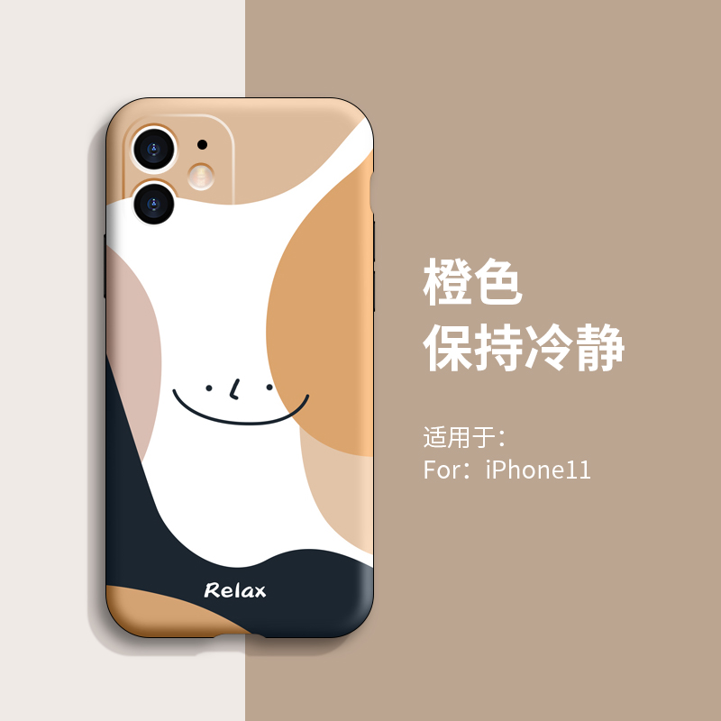 保持微笑适用苹果11手机壳iPhone11保护套iphone11pro新款十一11promax软壳防摔全包磨砂超薄硅胶简约男女 - 图3