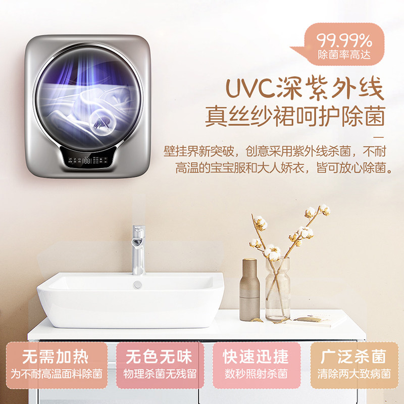 haier /海尔迷你壁挂滚筒洗衣机 海尔盛安洗衣机
