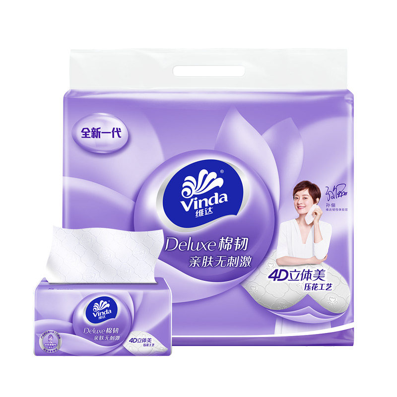 维达棉韧立体美压花3层110抽面纸 益东家居抽纸