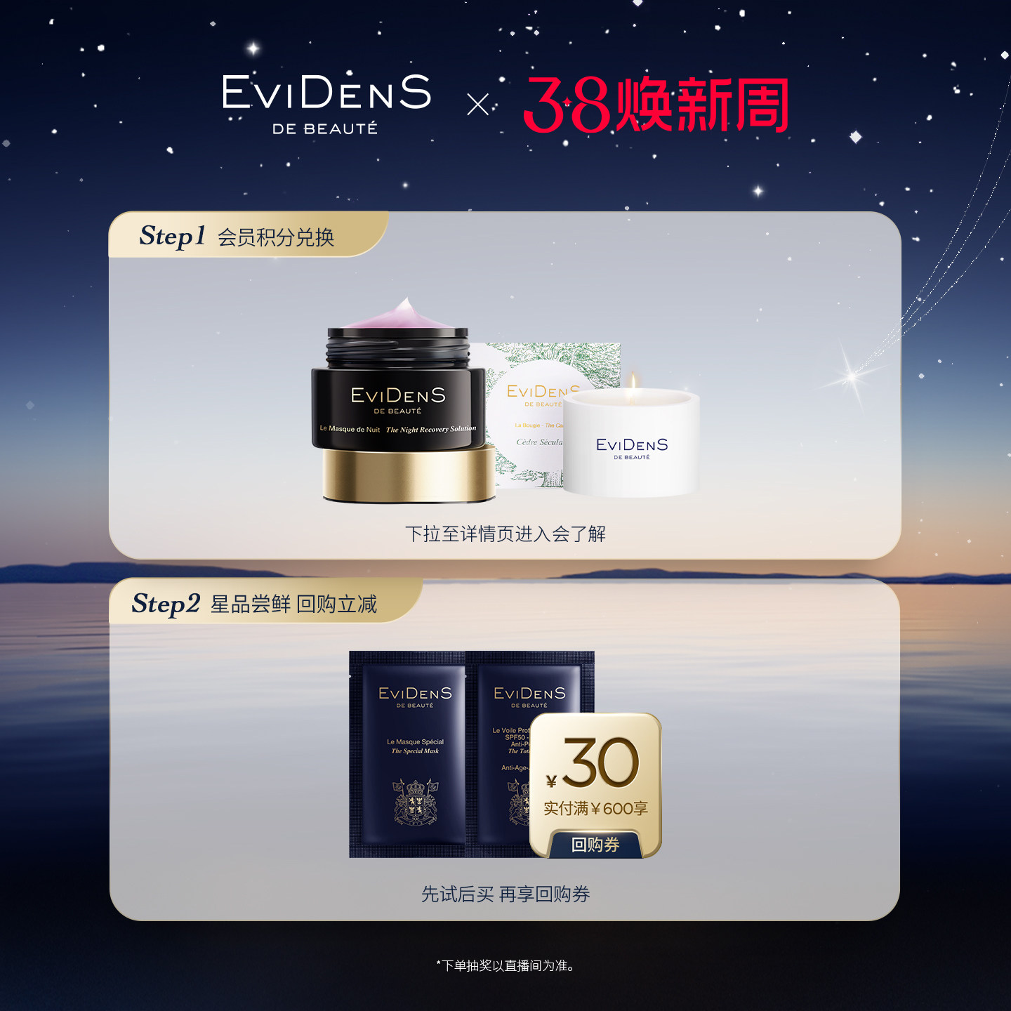 【跨境好物】EviDenSdeBeauté伊菲丹抗光老*精华高倍防晒霜50ML
