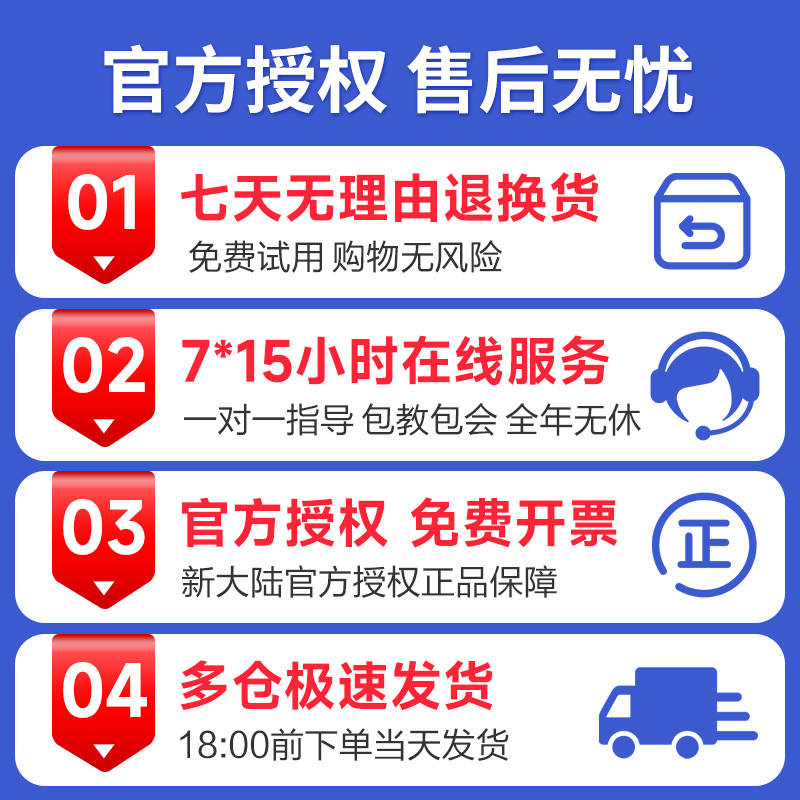 大新陆NFT10工业手机PDA手持终端安卓库存盘点机一二维码扫描器智-图3