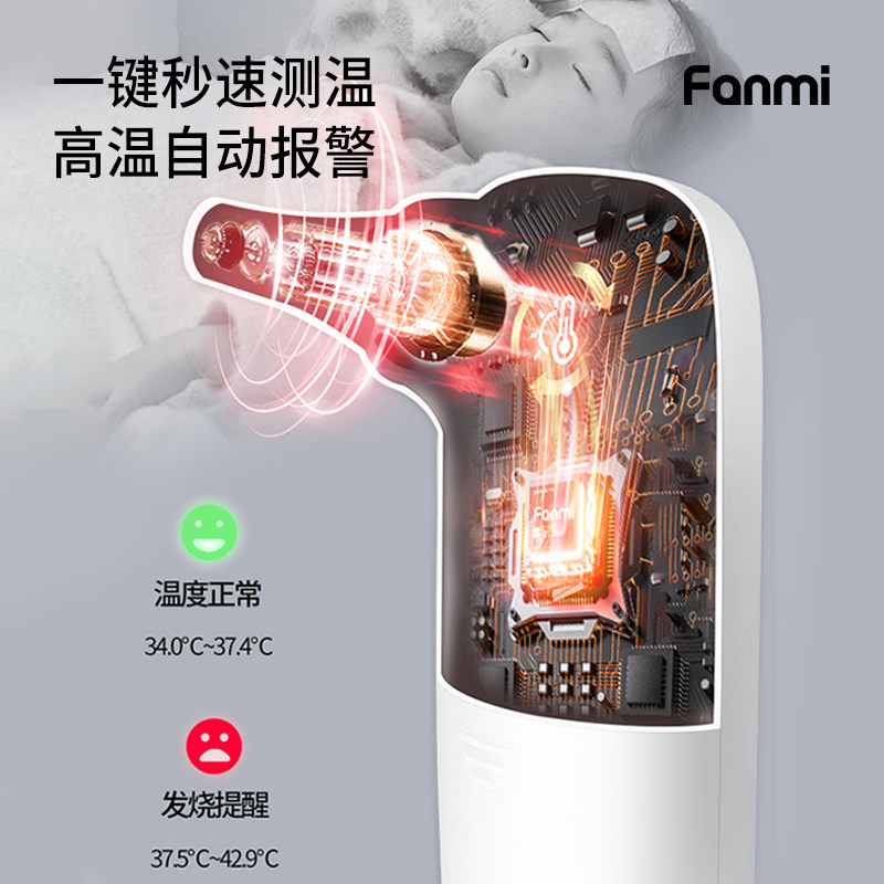  凡米医疗器械体温计类