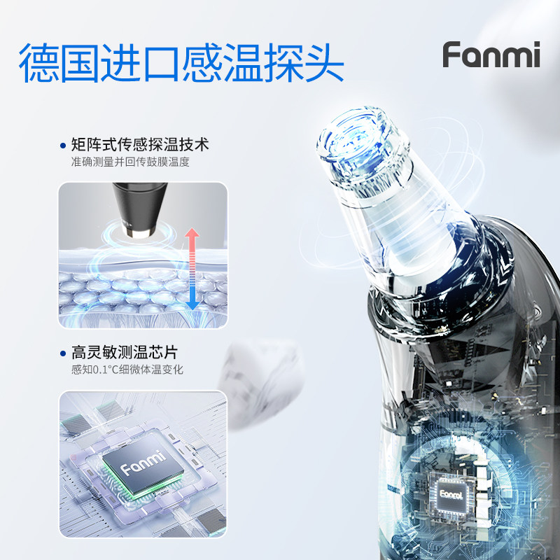 凡米鼓膜耳温枪婴儿精准儿童测温枪 凡米医疗器械体温计类