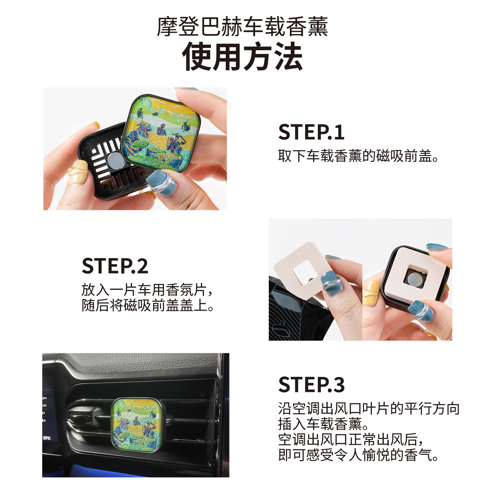 【车香精选】摩登巴赫车载香片经典版香薰车内出风口淡香除异味