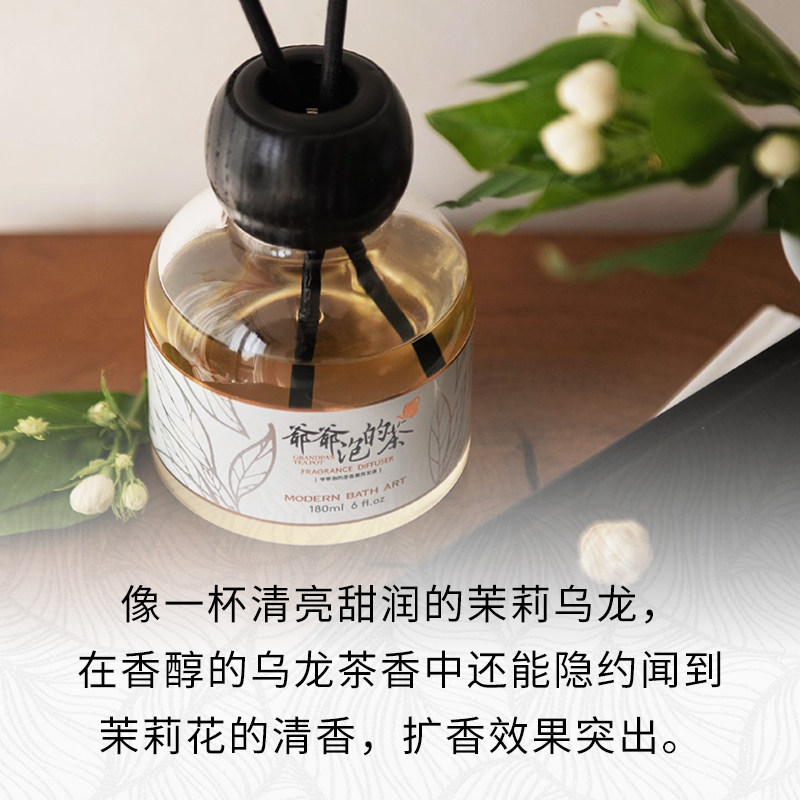 摩登巴赫爷爷泡的茶无火香薰香氛 modernbathart香熏香料