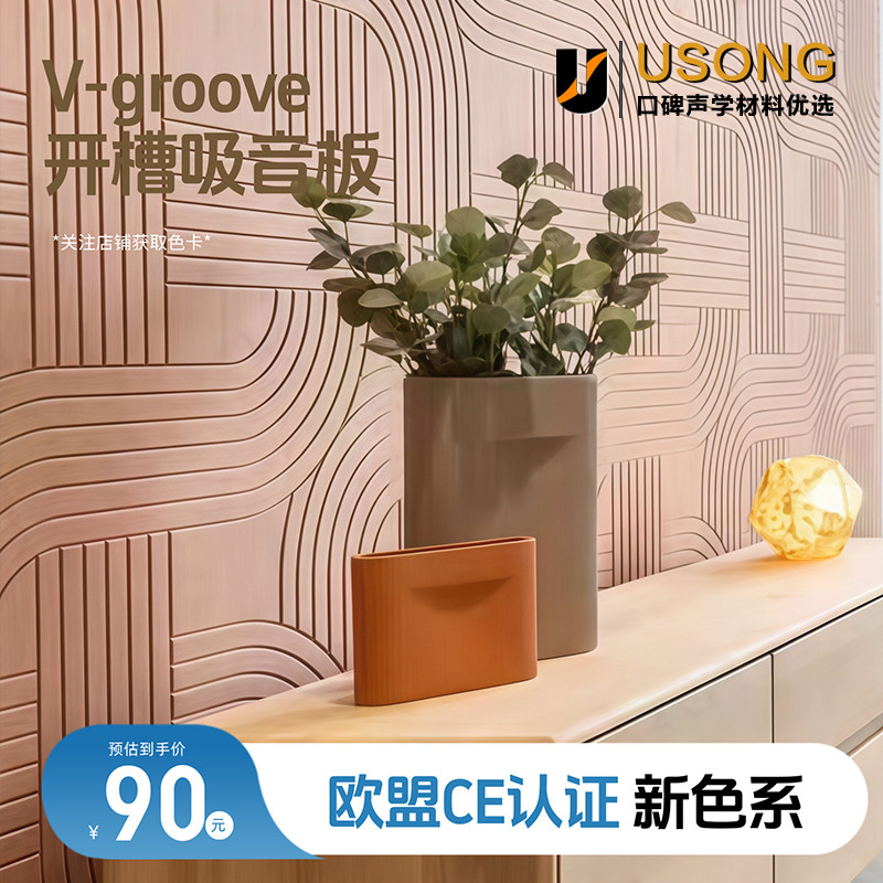聚酯纤维弧线V槽雕刻吸音板高档办公别墅影院立体墙面装饰消音板