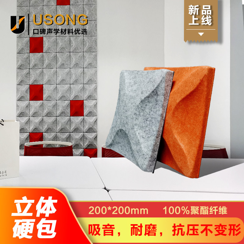 立体造型吸音板聚酯纤维模块办公室墙面装饰影院KTV定制3d吸音体