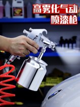 Pneumatic Spray Gun Spray Gun Motor Sheet Metal Sheet Metal Home Theorizer Tool Paint Spray Pot Paint Latex Small Spray Spray