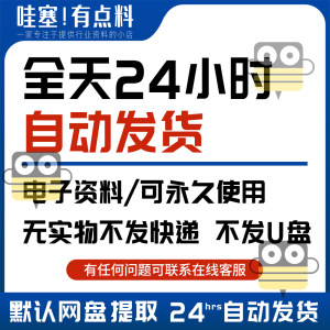 肯德基必胜客麦当劳德克士连锁快餐店加盟绩效考核运营培训管资料