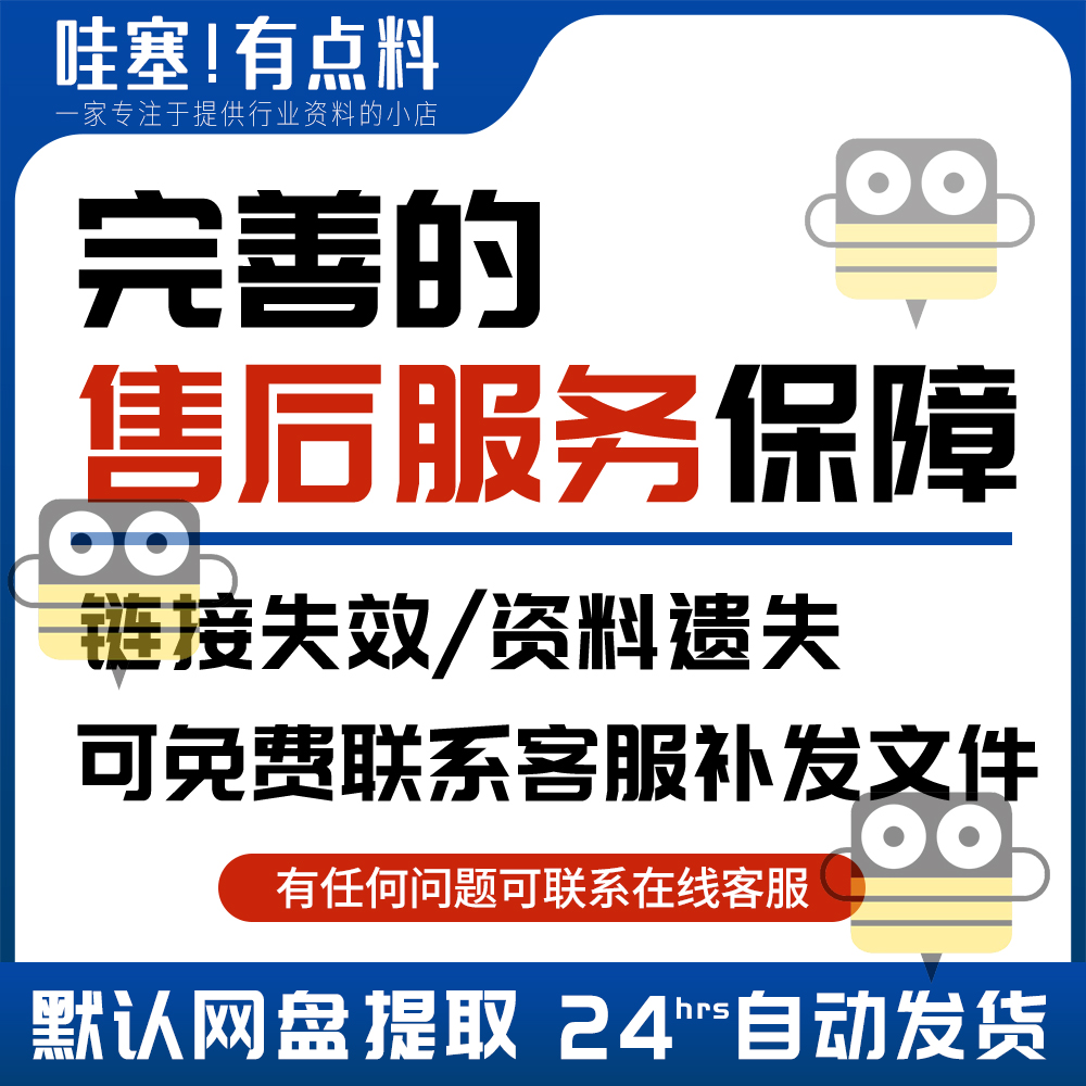 2024版世界500强知名外企宣传手册产品业务招聘Brochure精选合集 - 图1