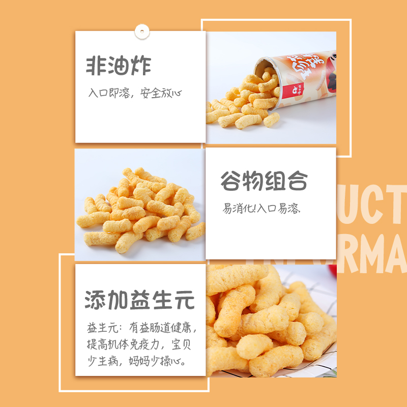 象小萌婴童食品店象小萌宝宝泡芙条零食 儿童添加星星手指饼干谷物圈 非婴儿辅食无0