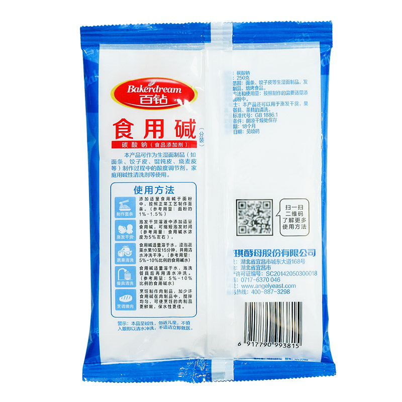 百钻食用碱发面包子馒头家用碱面纯碱清洁去污小苏打粉食品级250g_虎窝淘