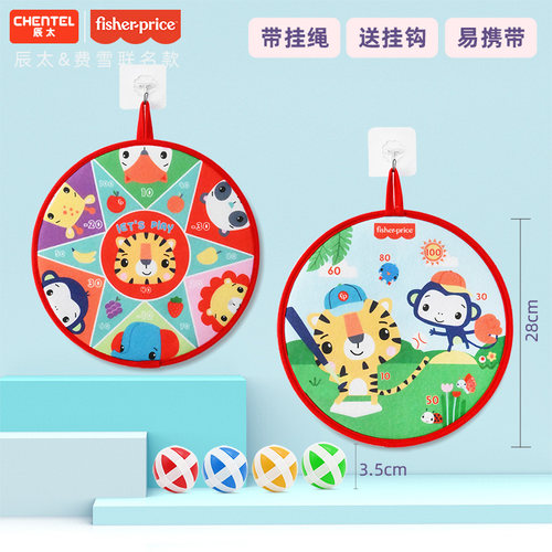 费雪儿童飞镖盘粘粘球黏黏球亲子互动接抛游戏益智玩具卡通吸盘球 - 图1