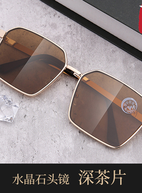 东海防辐射长方形水晶浅茶太阳镜