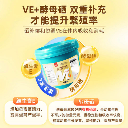 倍力生育酚兽用VE维生素E可溶粉猪牛羊鸡鸭鹅提升繁殖发情促生长 - 图1