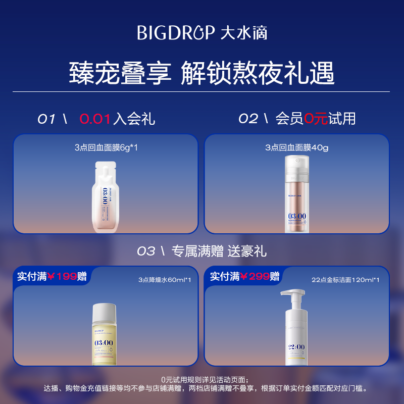 大水滴3点降燥精华乳 油敏肌熬夜屏障救急修护维稳控油修红保湿 - 图0