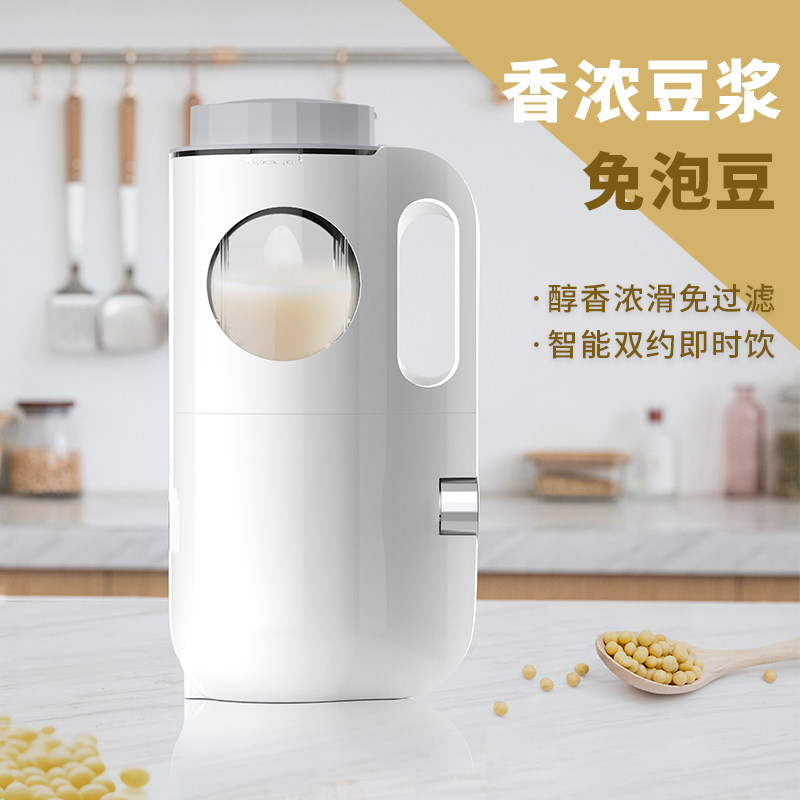 可爱度家用小型迷你智能过滤豆浆机 可爱度豆浆机