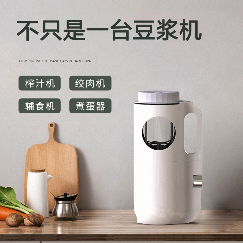 可爱度家用小型迷你智能过滤豆浆机 可爱度豆浆机