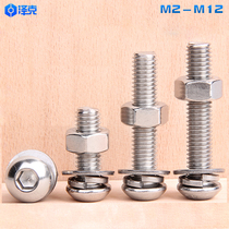 304 stainless steel semicircle head inner hexagonal screw nut suit pan head combined bolt big full 3M4M5M6M8mm