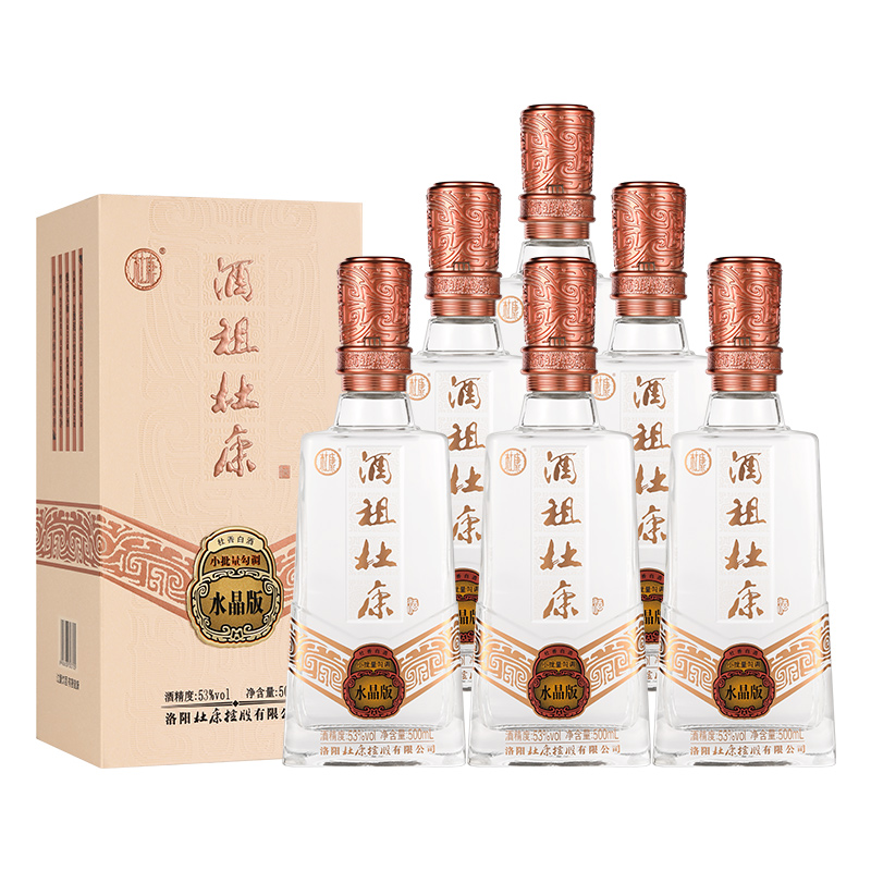 酒祖杜康酒祖水晶版 53度  500mL 6瓶 纯粮浓香型白酒 官方旗舰店