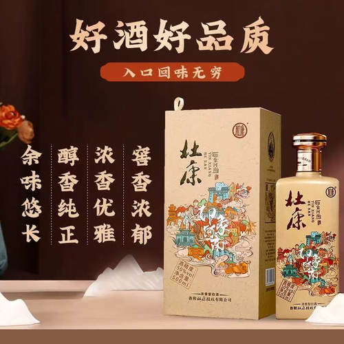 【送礼佳品】洛阳酒祖杜康白酒印象河南纯粮食酒500mL*6瓶整箱 酒 - 图0