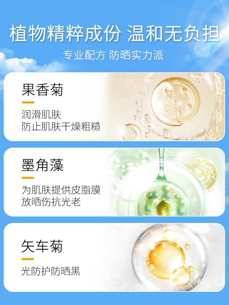 日本高丝suncut水润清爽倍护防晒乳 suncut防晒霜