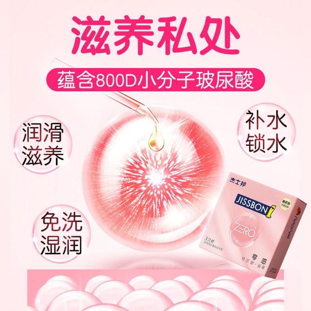 Jezbang Hyaluronic Acid Set Flagship Store Genuine ultra -thin 003 long -lasting premature ejaculation men's condom BYT