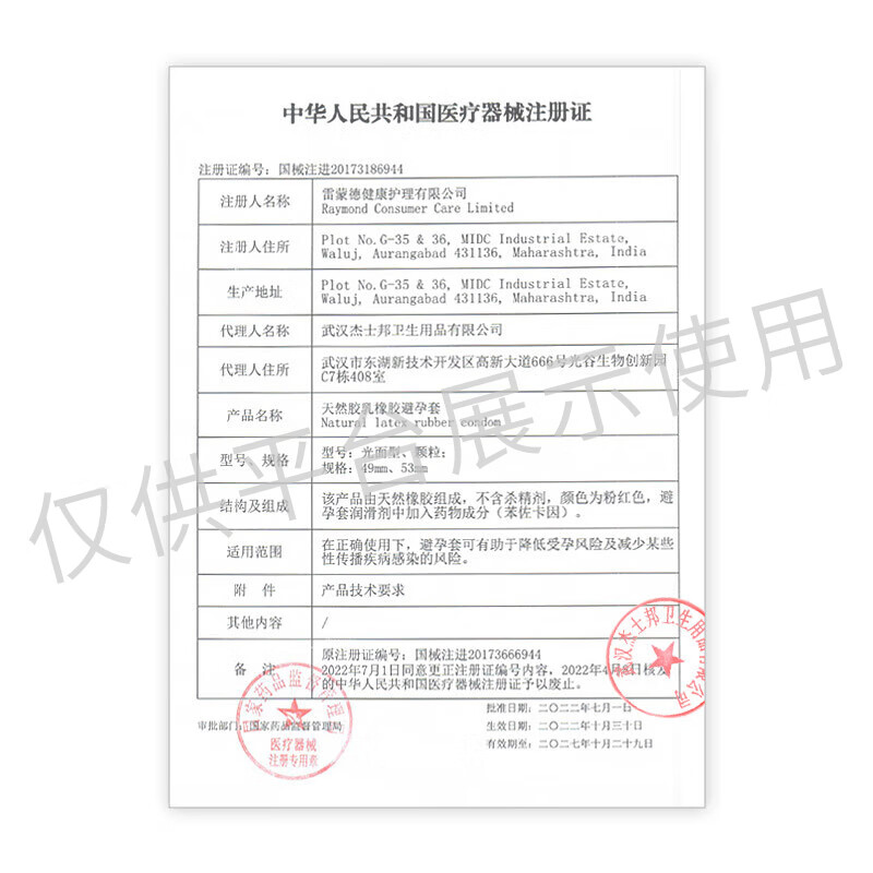 杰士邦避孕套20mm超紧特小号紧绷持久装防早泄正品安全超薄旗舰店-图2