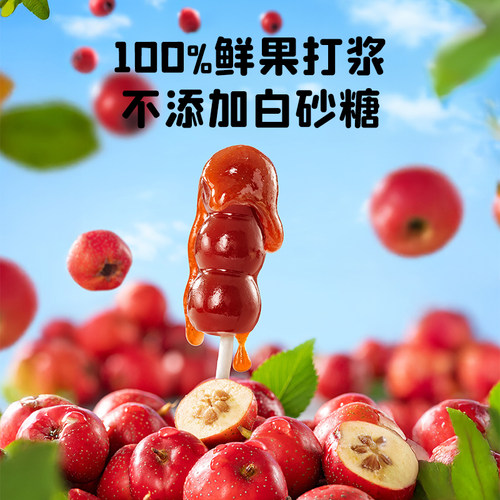 布拉粉小兔团团益生元山楂鸡内金糖葫芦宝宝山楂棒棒糖果儿童零食 - 图0