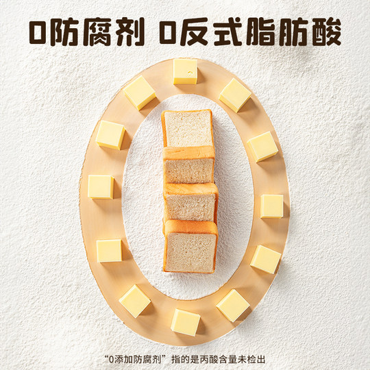 Тост с маслом Bunny Tuantuan Baby Yam