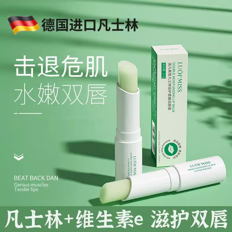 凡士林润唇膏变色口红保湿滋润补水防干裂唇膜去死皮男女口油打底,淘宝优惠券,粉丝福利购,淘宝优惠卷