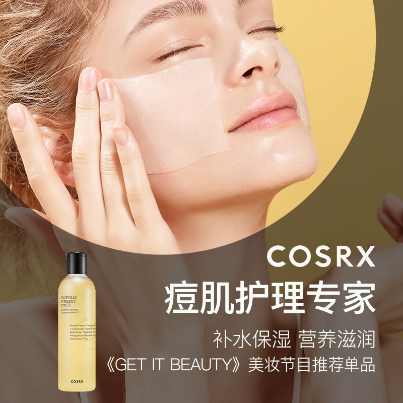 cosrx珂丝艾丝蜂胶精华女爽肤水 Cosrx海外化妆水/爽肤水