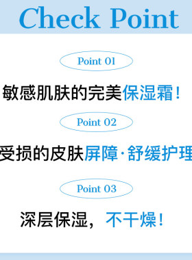 COSRX神经酰胺屏障修复面霜+修复喷雾屏障修护霜敏感肌修护保湿