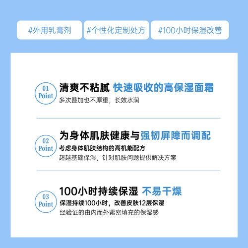 COSRX神经酰胺修护润肤霜450ml全身12层深层补水100H滋润身体乳 - 图3