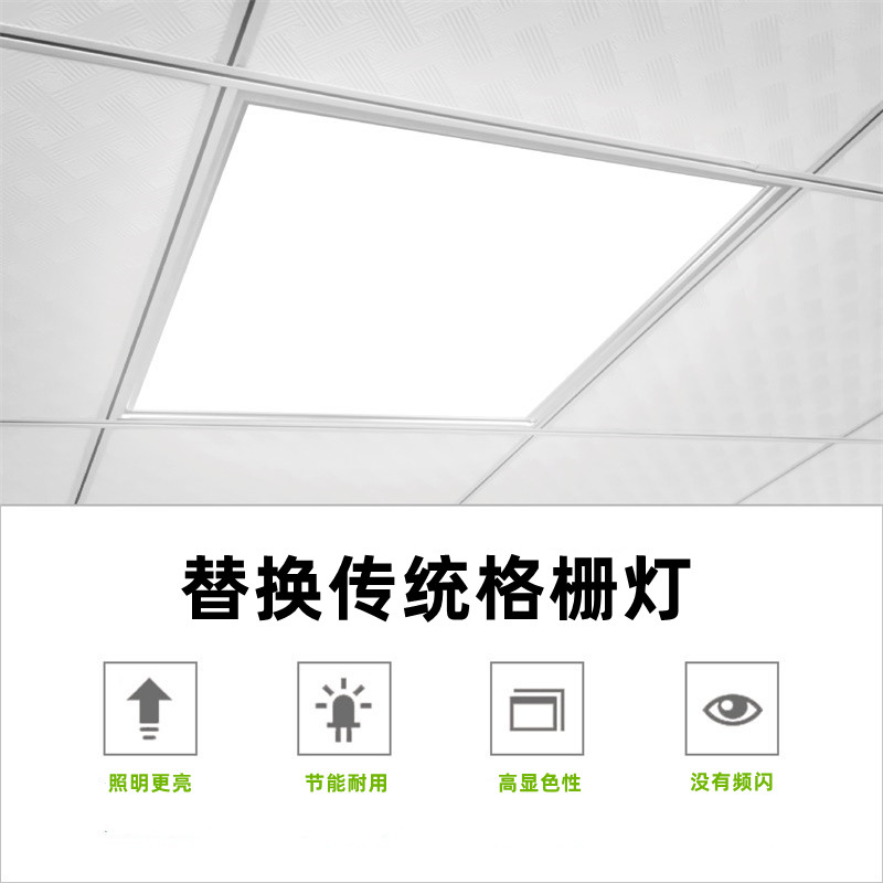 集成吊顶600x600led平板灯60x60LED面板灯石膏矿棉板嵌入式工程灯 - 图1