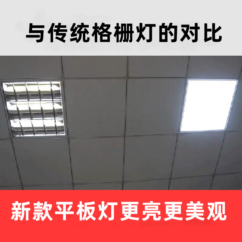 led平板灯600x600led格栅灯嵌入式办公室60x60LED面板灯工程灯盘 - 图1