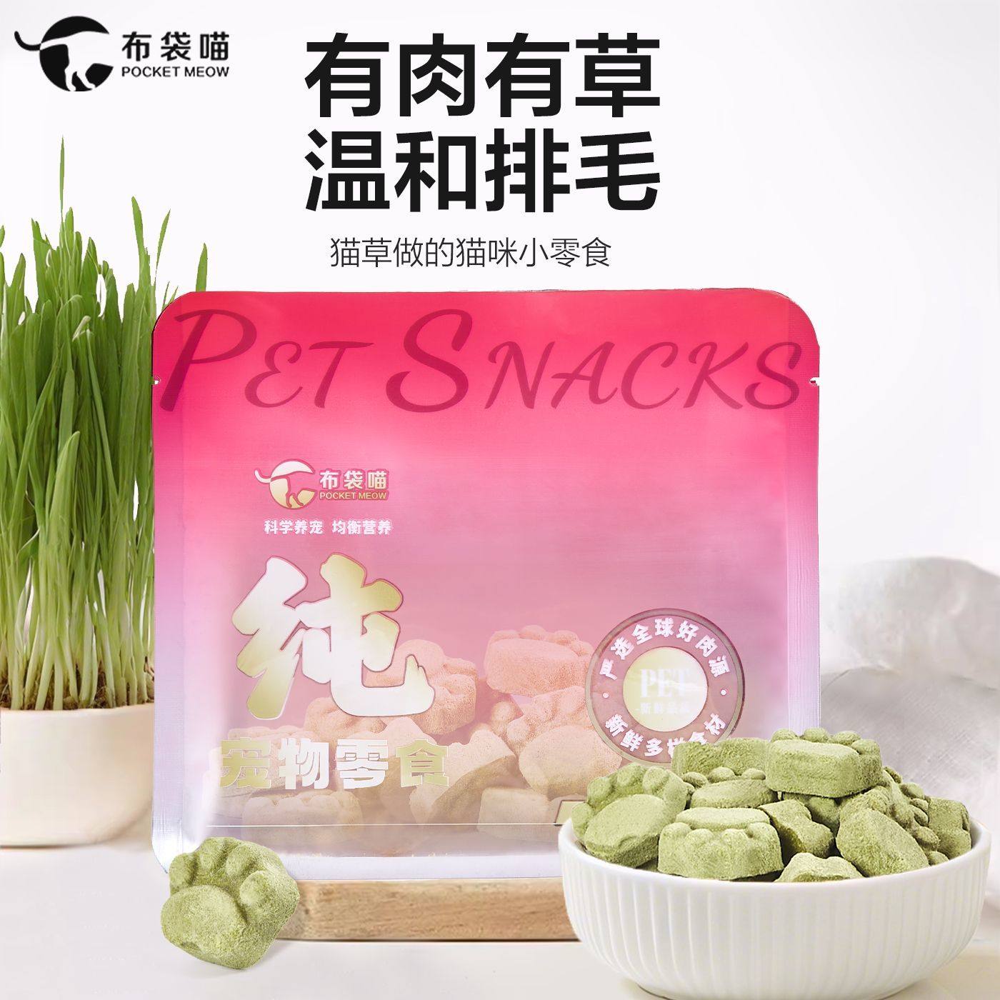 猫零食冻干鸡肉猫草猫爪化毛排毛球鱼油营养磨牙洁齿成幼猫零食,淘宝优惠券,粉丝福利购,淘宝优惠卷