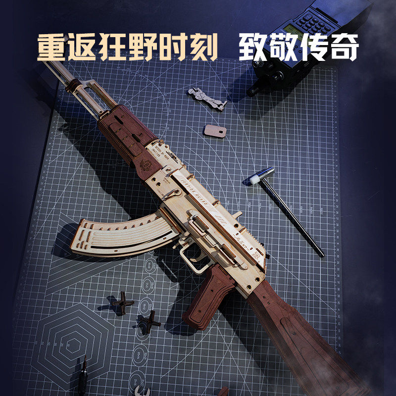 ROKR若客AK47自动步枪diy手工礼物创意摆件男生生日礼品送男朋友